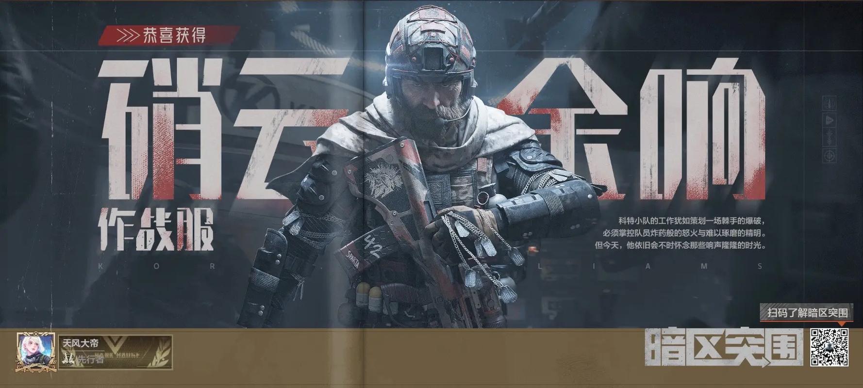 原神雷电国崩是什么梗